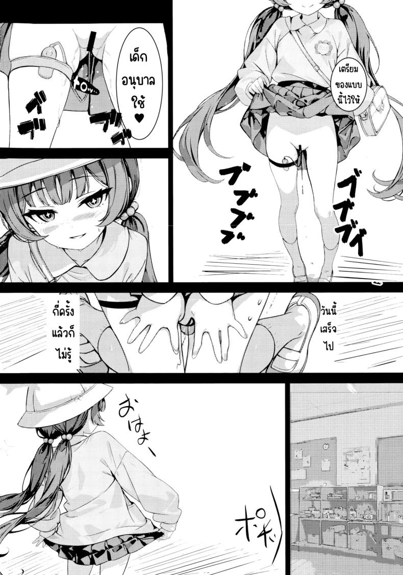 ฝันของประมุข